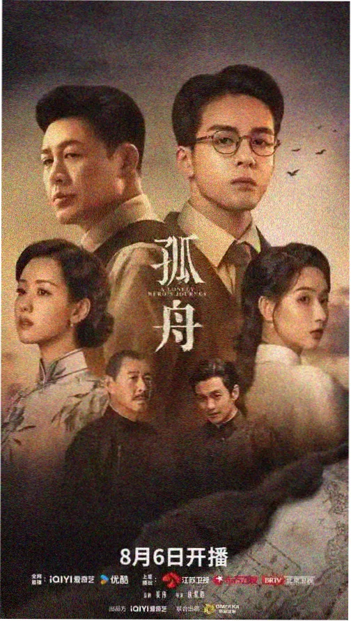 云上灯塔剧集封面标本图